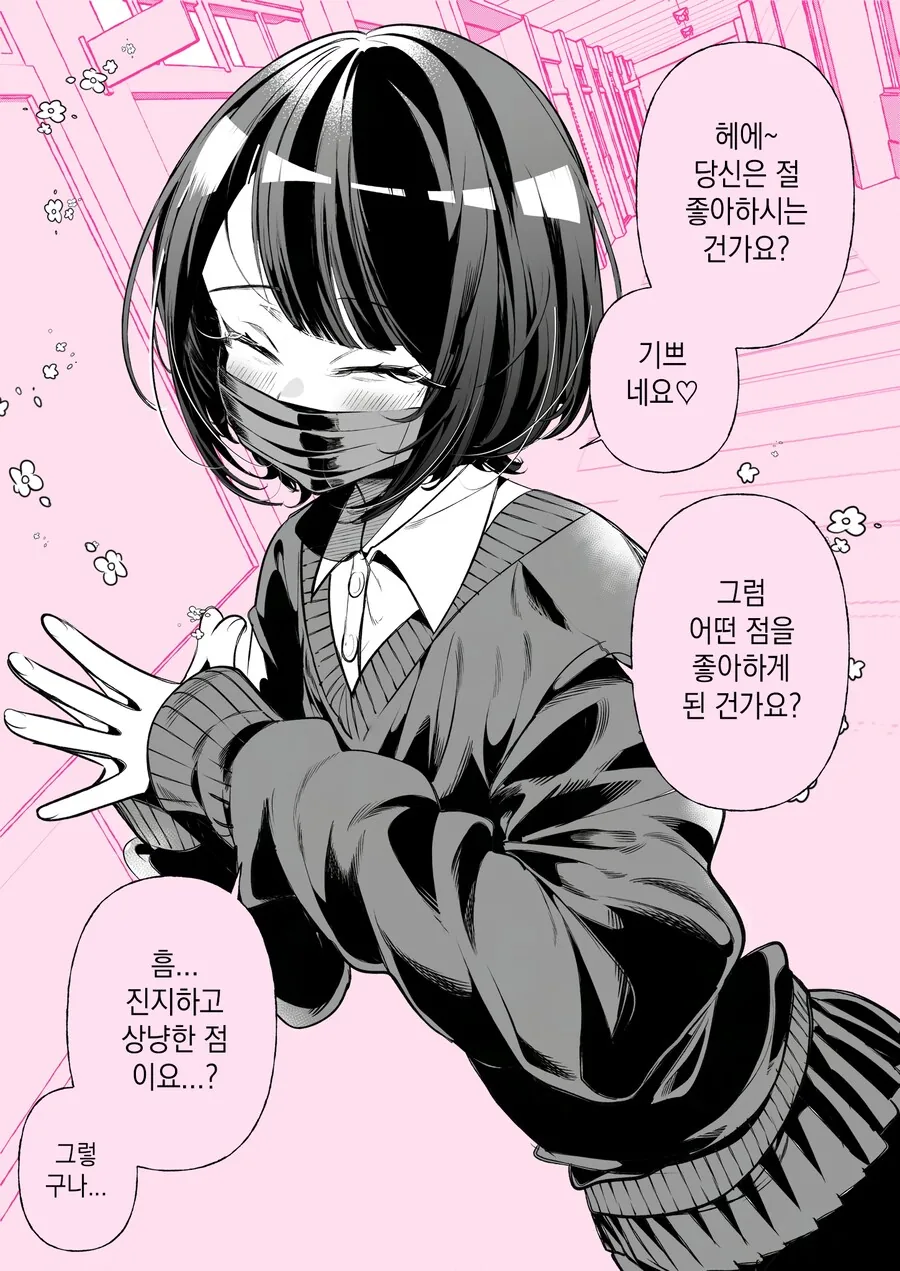 성벽이 무너지는 .manwha