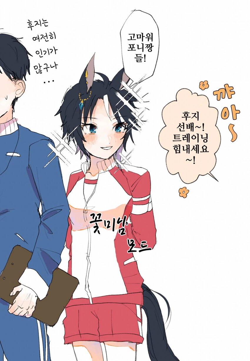 [말딸] ㅇㅋ모드 후지 키세키 - 이미지 2