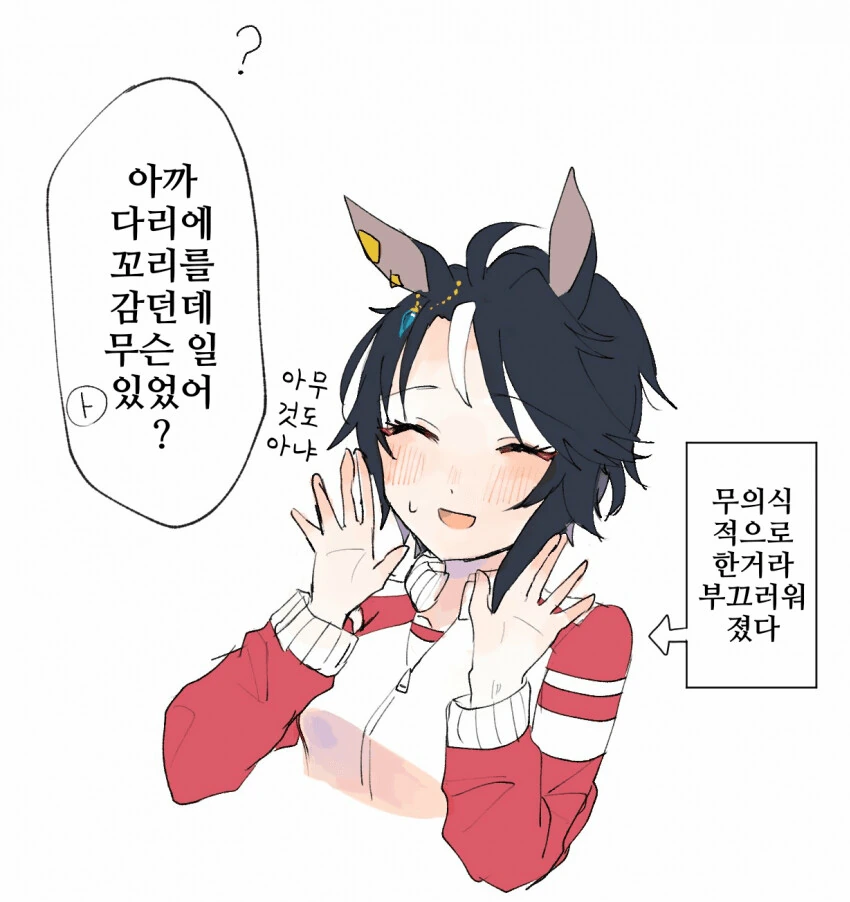 [말딸] ㅇㅋ모드 후지 키세키 - 이미지 3