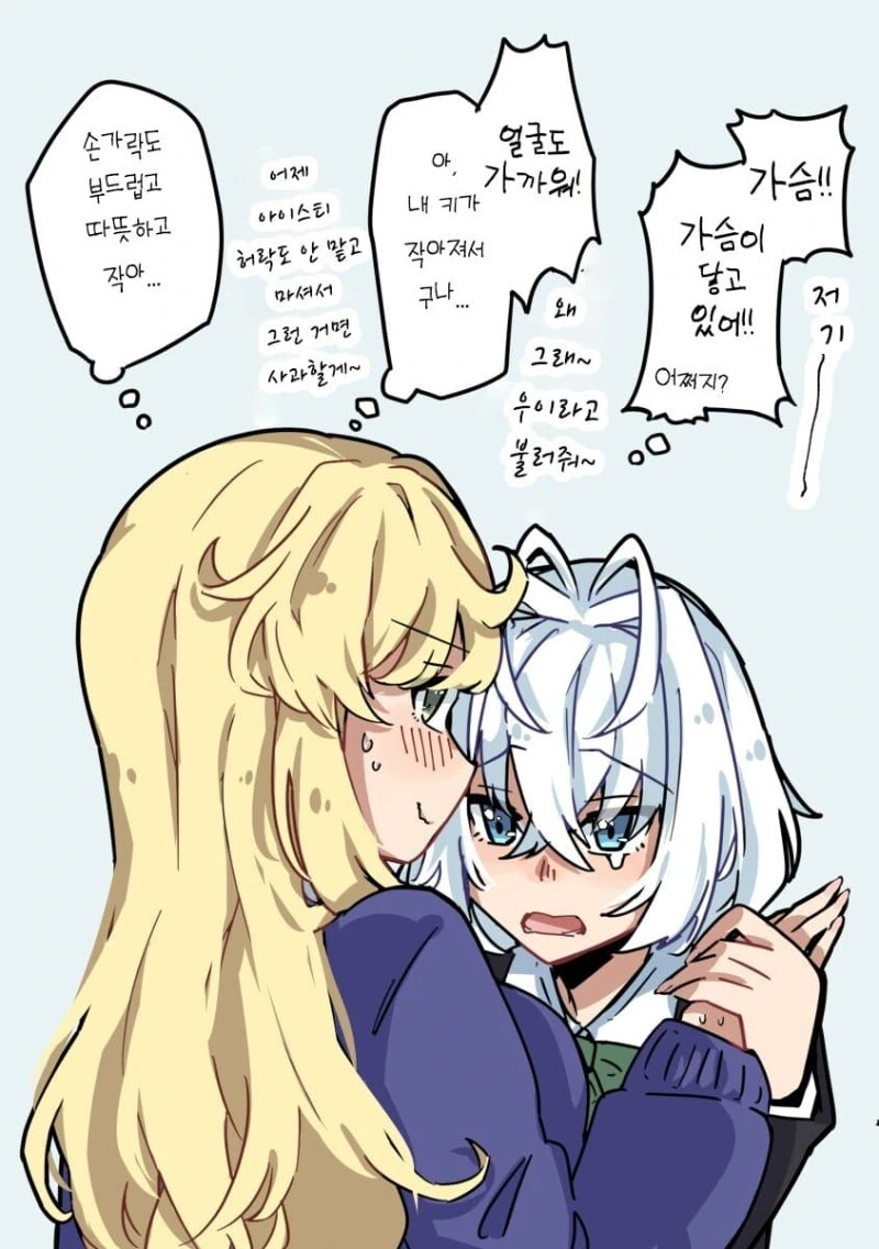 세계개변계 TS에 당한 친구 만화 - 이미지 6