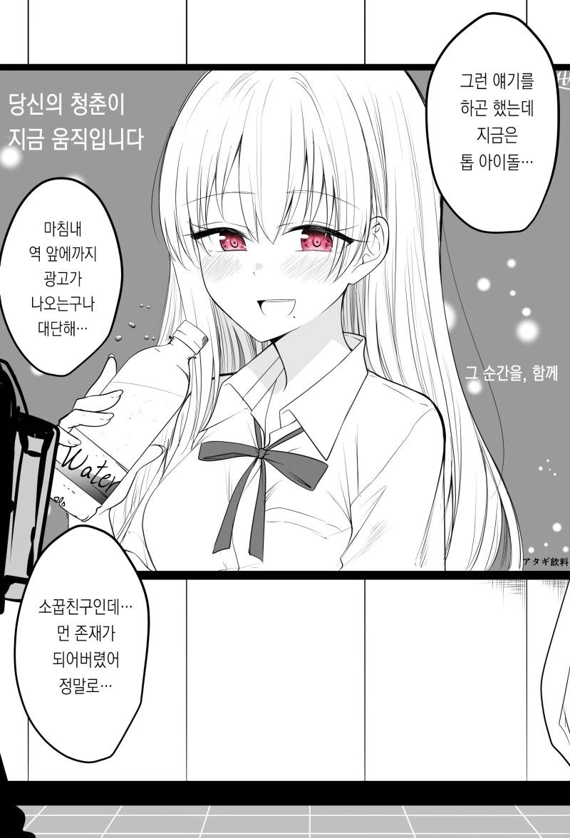 먼 존재가 되어버린 소꿉친구.manwha - 이미지 4