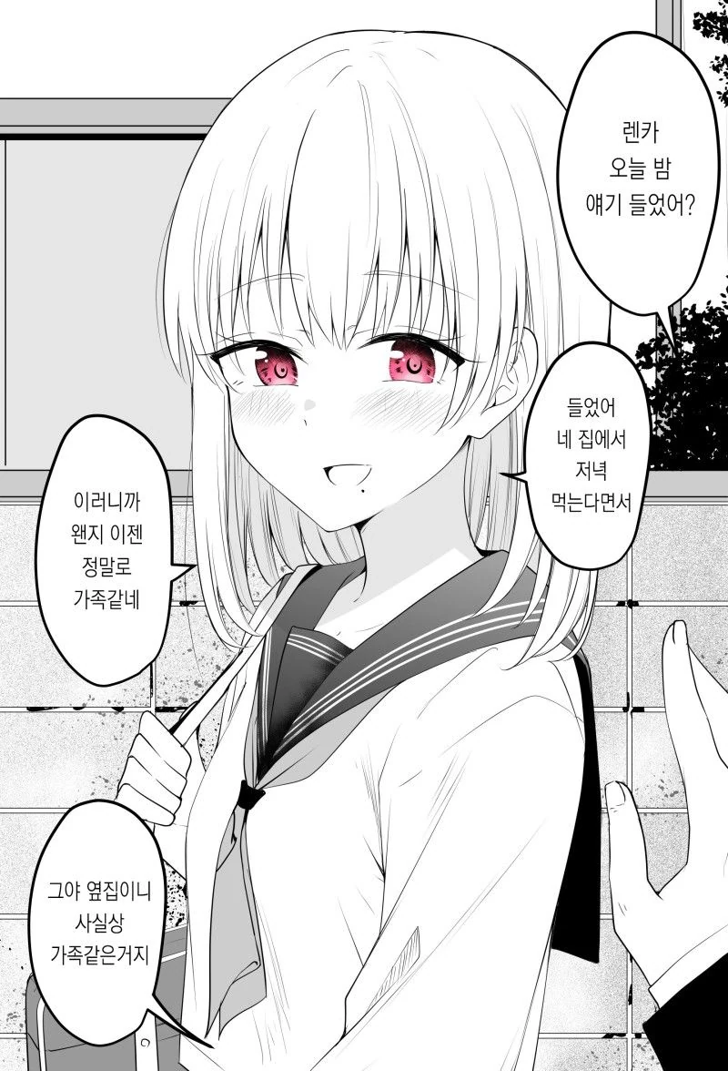 먼 존재가 되어버린 소꿉친구.manwha - 이미지 6