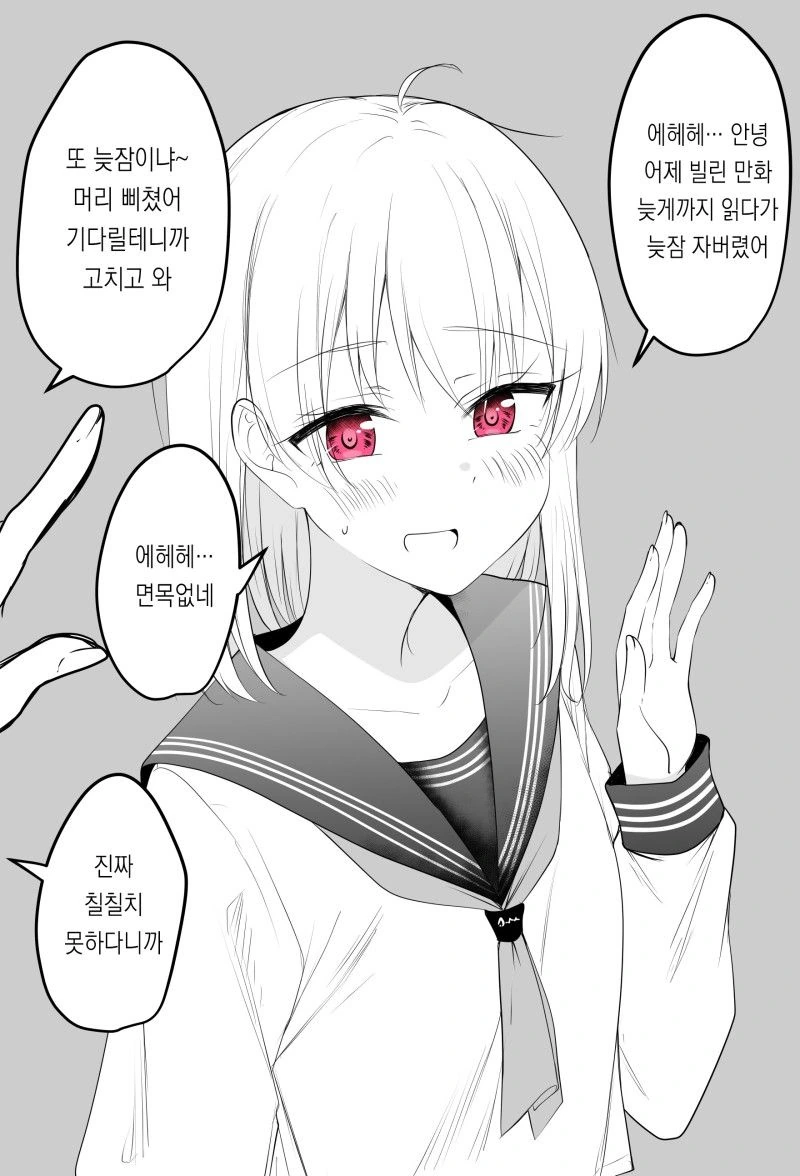 먼 존재가 되어버린 소꿉친구.manwha - 이미지 9