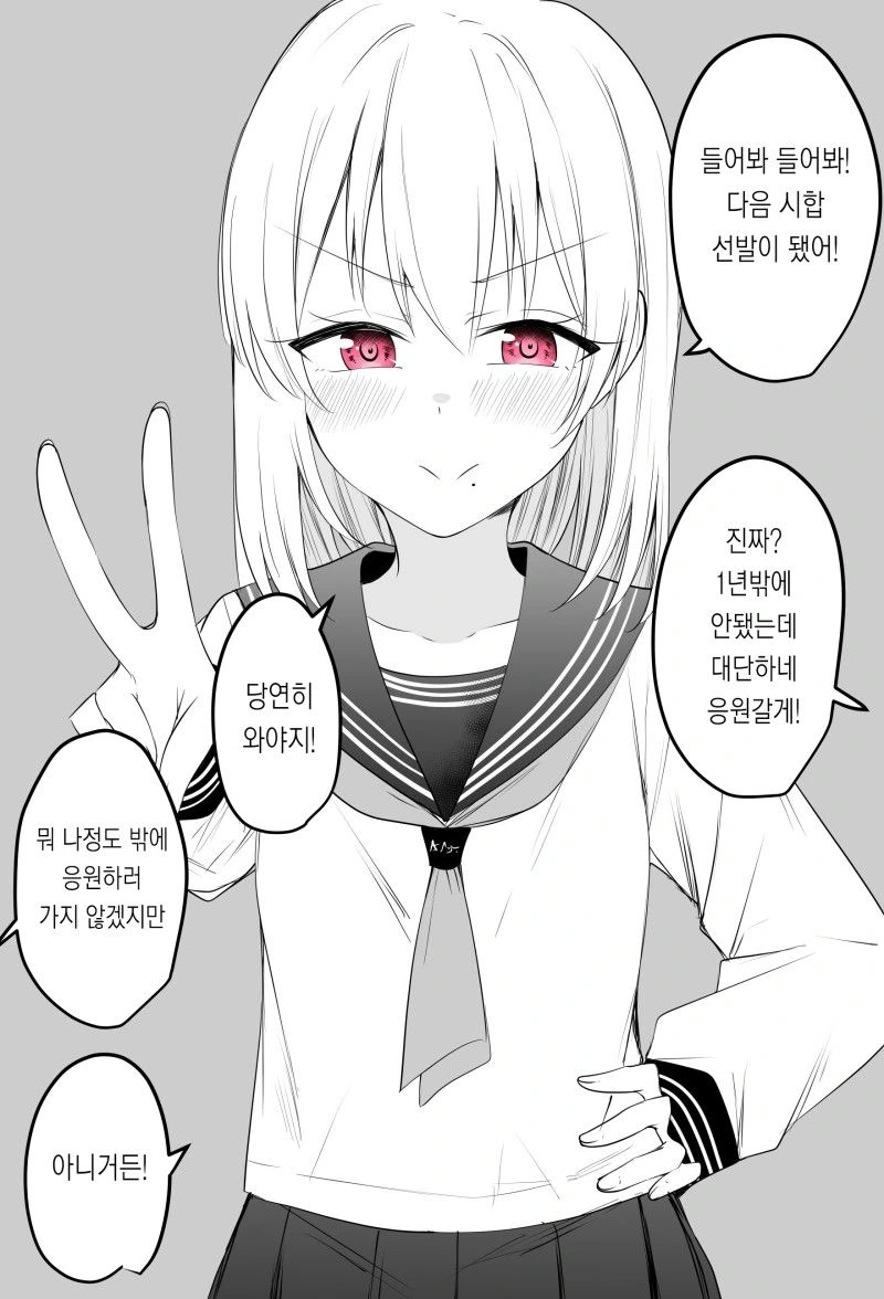 먼 존재가 되어버린 소꿉친구.manwha - 이미지 12