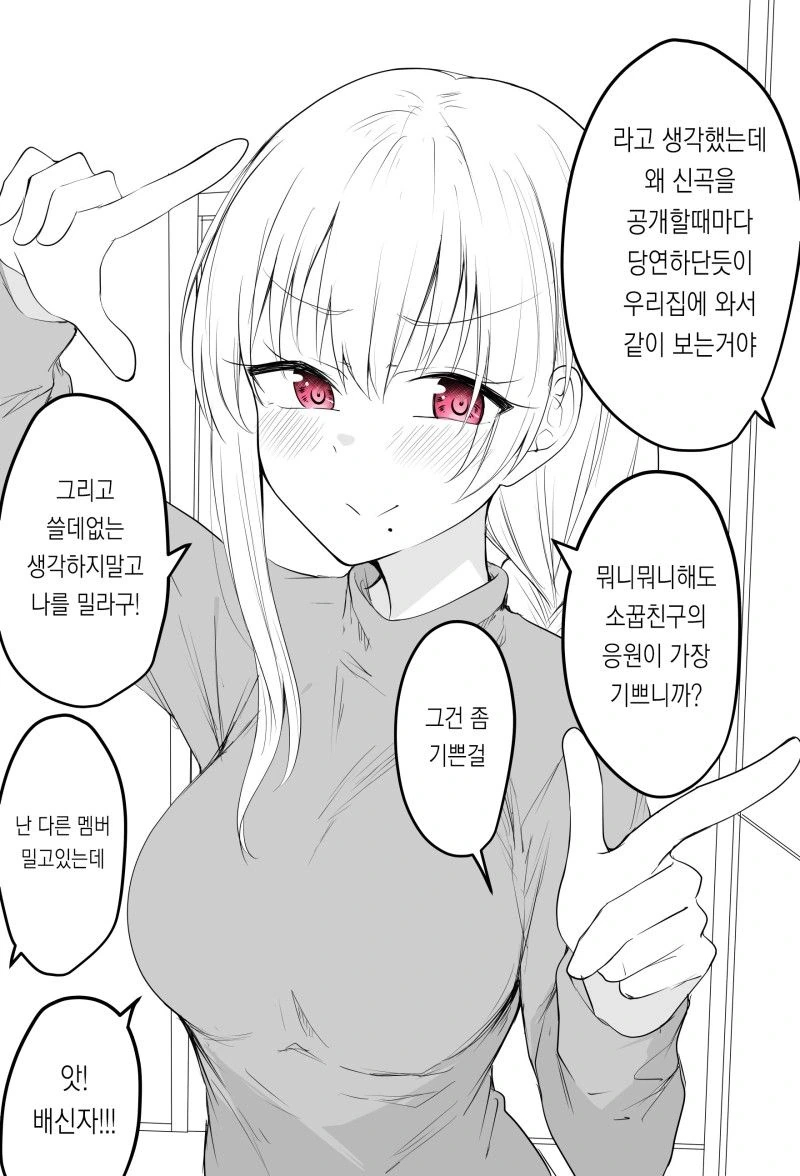 먼 존재가 되어버린 소꿉친구.manwha - 이미지 14
