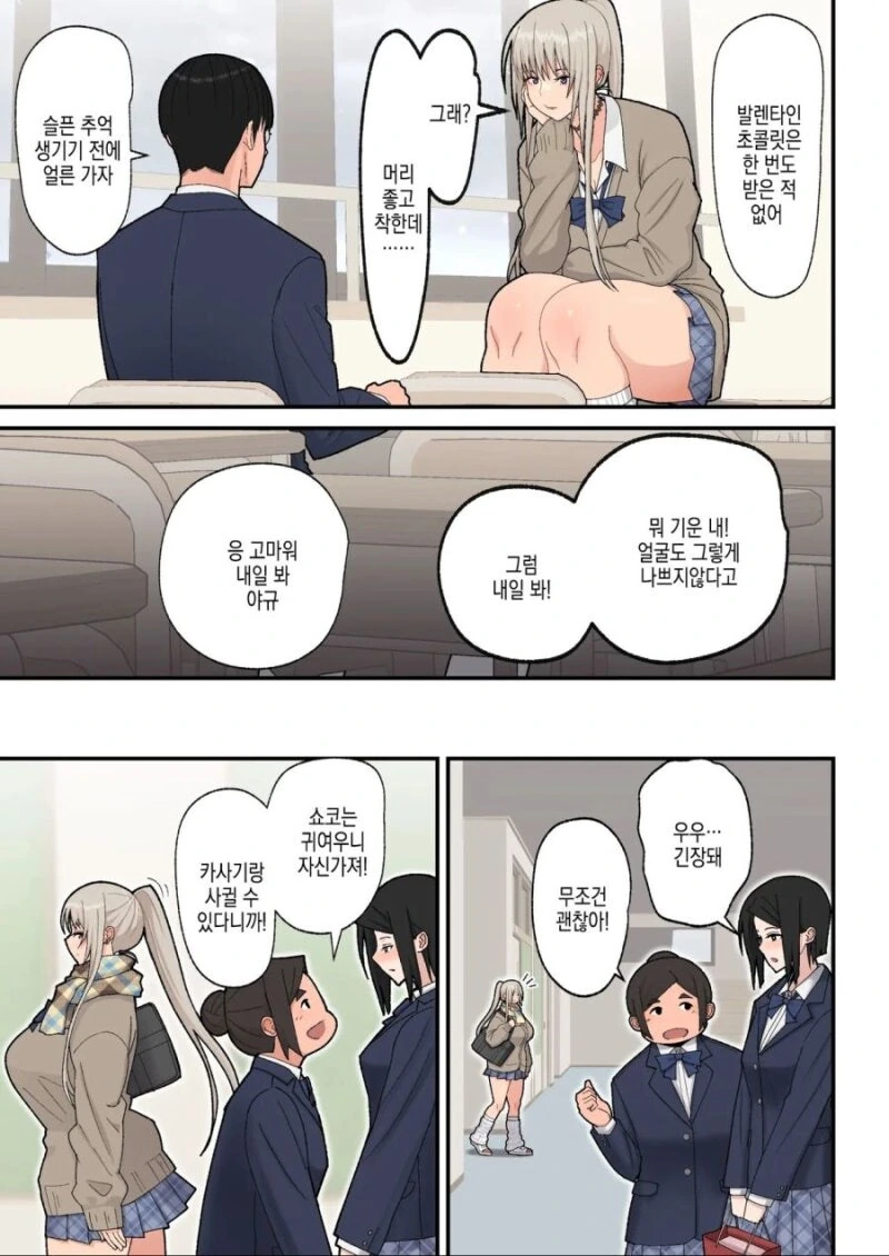 유급 안당하게하려고 반친구랑 공부하는.manhwa - 이미지 5