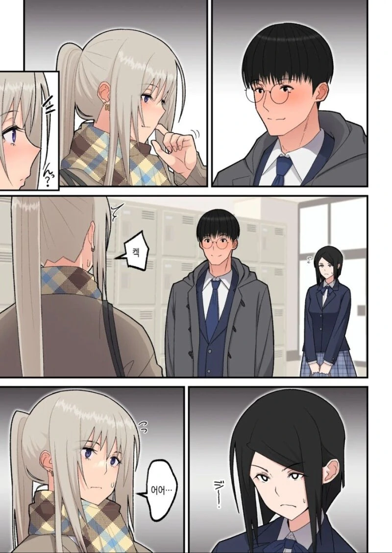 유급 안당하게하려고 반친구랑 공부하는.manhwa - 이미지 9