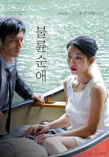 불륜순애 하는 만화 - 이미지 12
