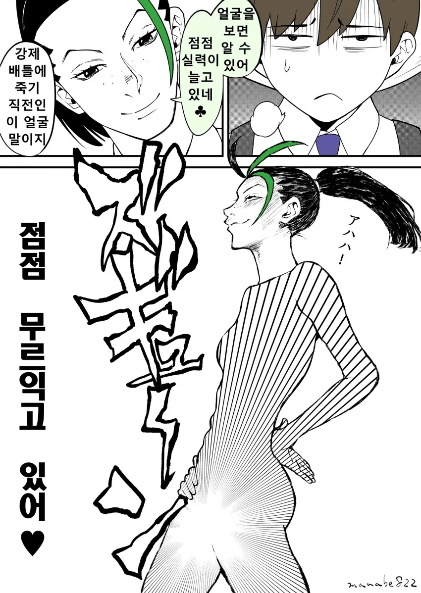 포켓몬주인공과 라이벌의 대충 연애 과정 만화 - 이미지 5