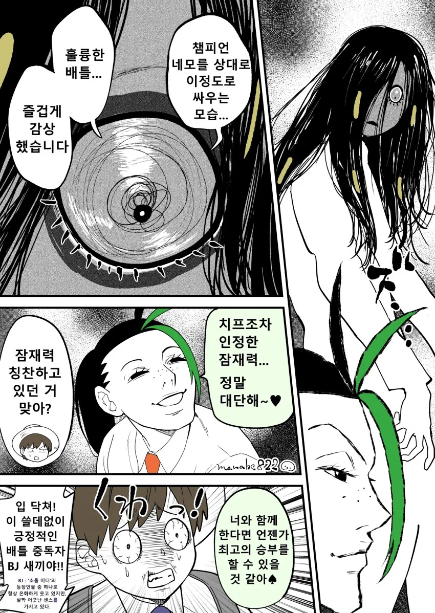포켓몬주인공과 라이벌의 대충 연애 과정 만화 - 이미지 11