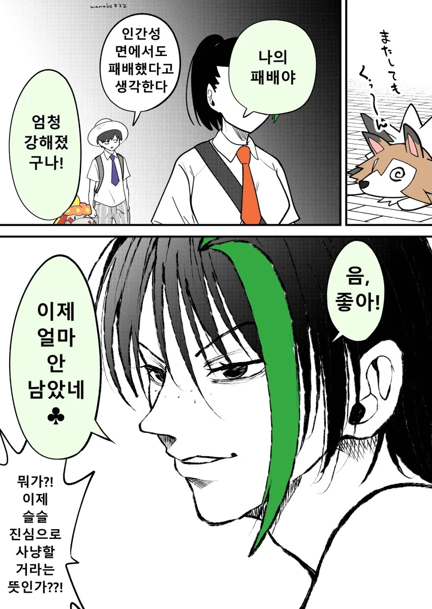 포켓몬주인공과 라이벌의 대충 연애 과정 만화 - 이미지 13