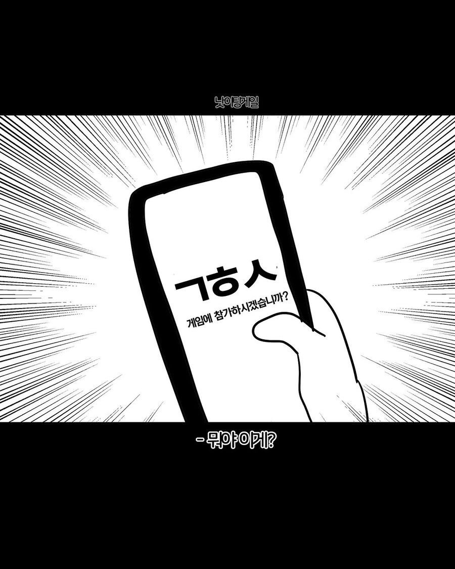 오징어게임 간호사 버전 하는 만화.manwha - 이미지 3