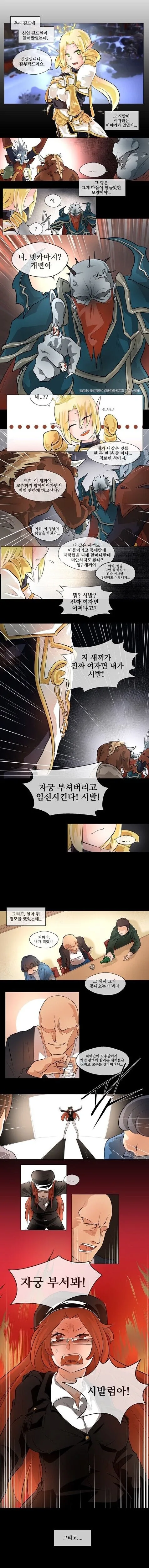 자궁 부숴봐 ㅅㅂ럼아! 만화