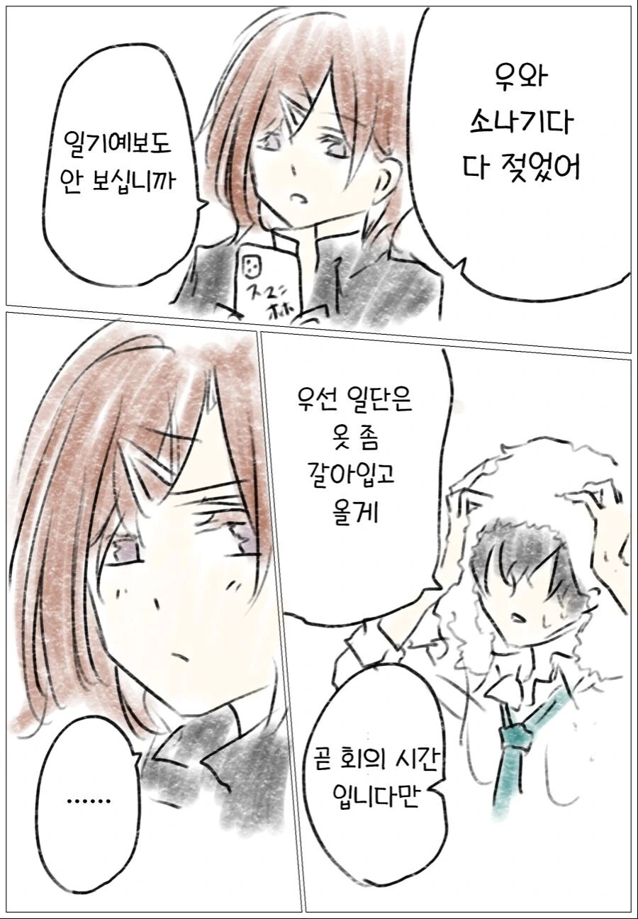 @)ㅇㅋ 듀오.manhwa