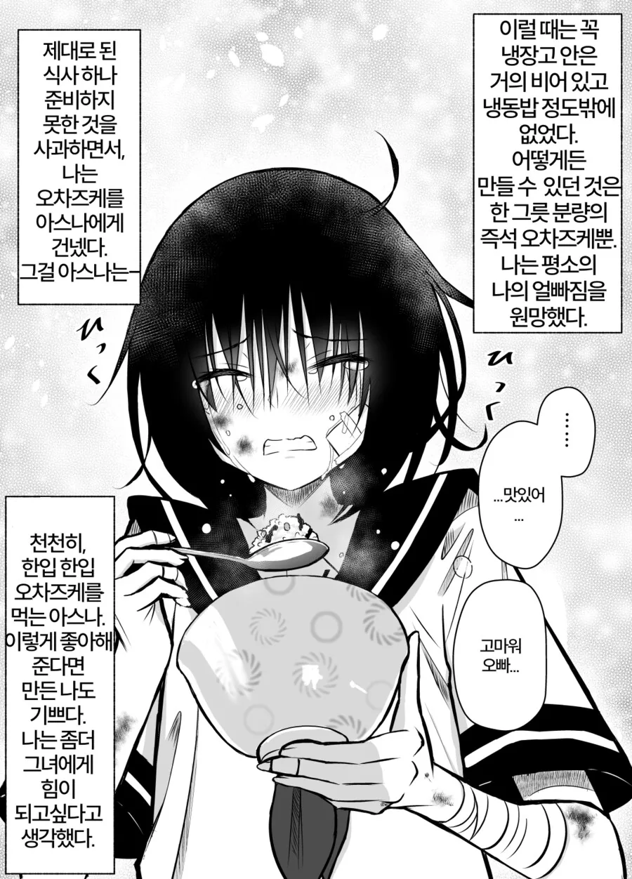 엔딩이 아쉬운 만화 - 이미지 4