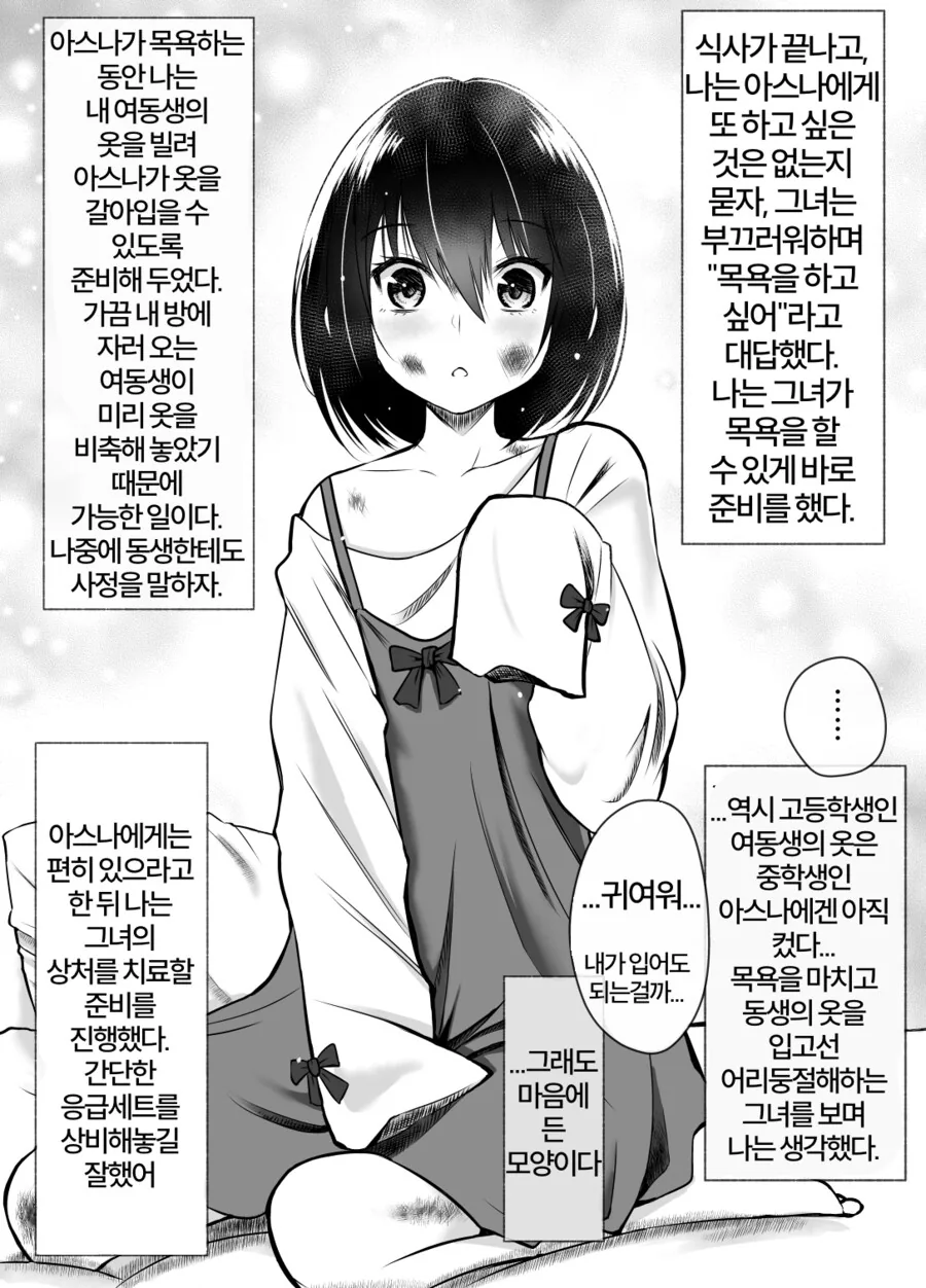 엔딩이 아쉬운 만화 - 이미지 5