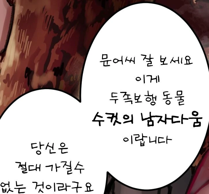 ㅎㅂ) 문어 수인 여자친구를 사귀면 할수있는일 - 이미지 2