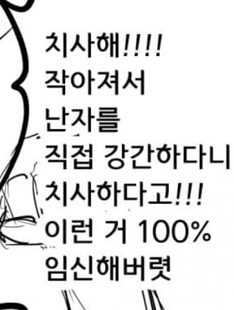 흉악한 오니를 진정시키는 바늘동자.manhwa - 이미지 2