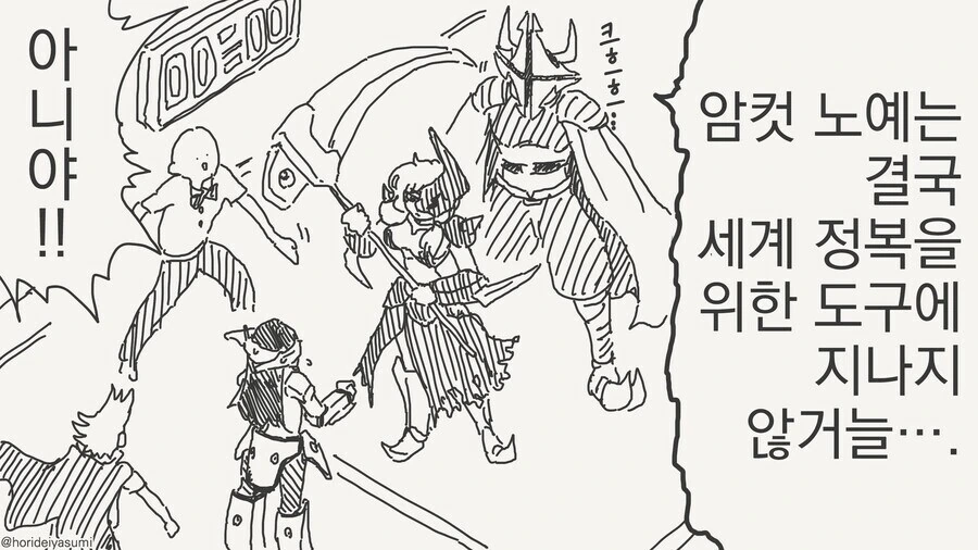 여자를 ㄴㅇ로 삼아버리는.manhwa - 이미지 3