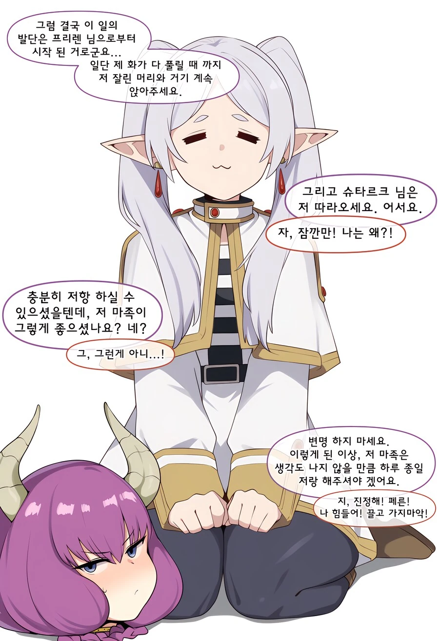 프리렌,ai)힘찬이의 동정을 강탈당한 효은이manhwa - 이미지 4