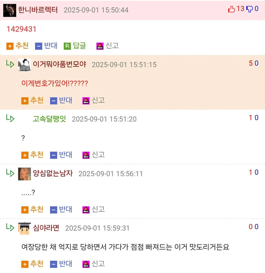 여장하고 돌ㅇㄷ니면 안되는 이유.manhwa - 이미지 4