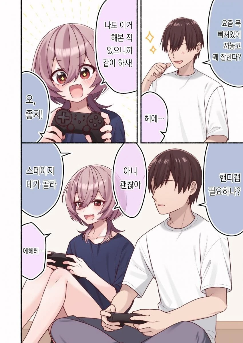 렌탈남친순애manga 4화 +@ - 이미지 3