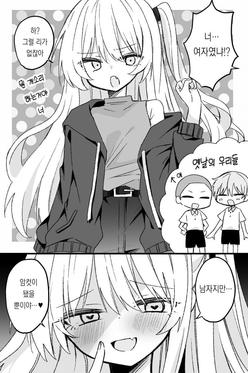렌탈남친순애manga 4화 +@ - 이미지 11