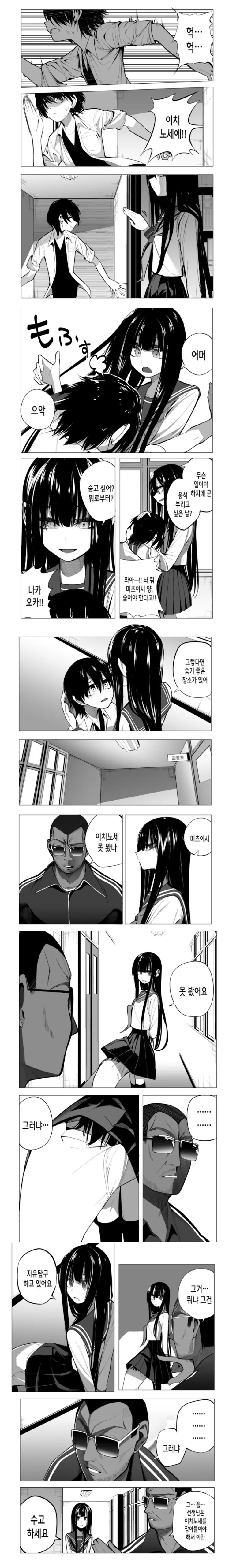 다른 반 여자애 치마 속이 살기 좋은 이야기