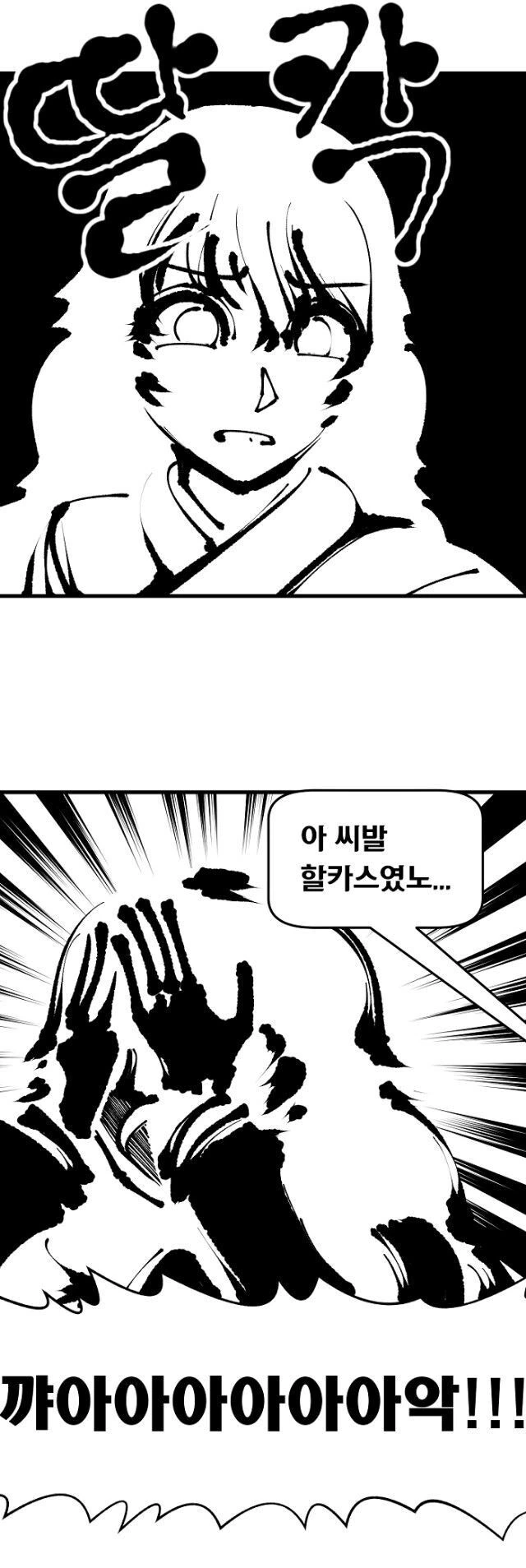 장난을 좋아하는 처녀귀신 만화 - 이미지 5