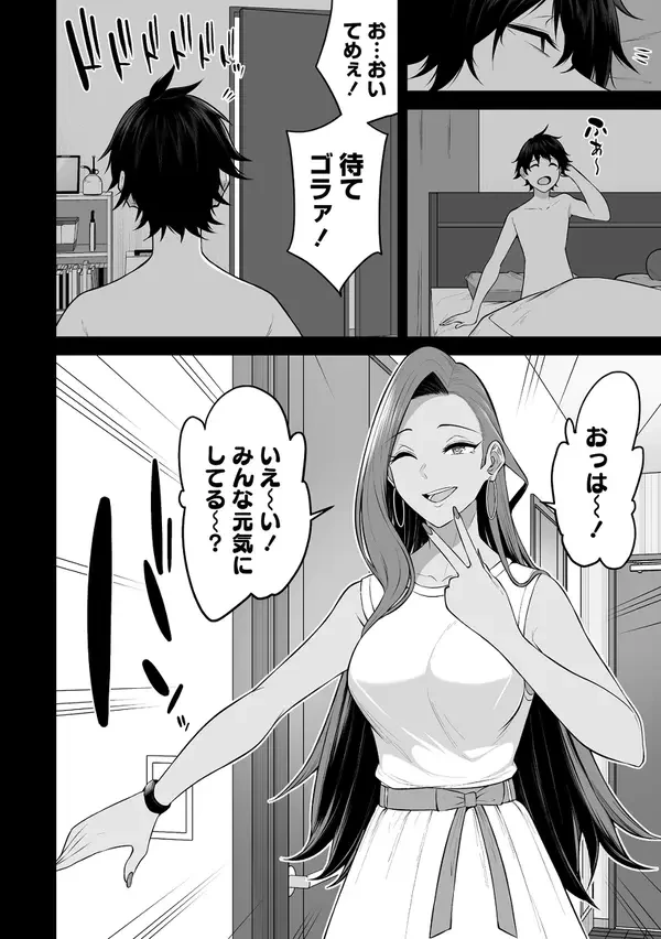 ㄱㄹ이즈미) 드디어 재등장한 대학원생 누나