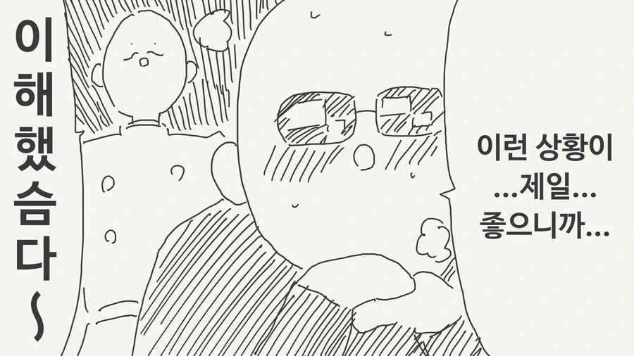 30대가 학생으로 위장하는.manhwa - 이미지 4