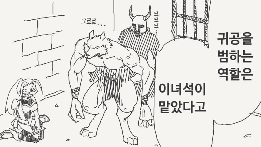 큿 죽여라 여기사.manga