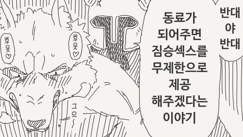 큿 죽여라 여기사.manga - 이미지 3