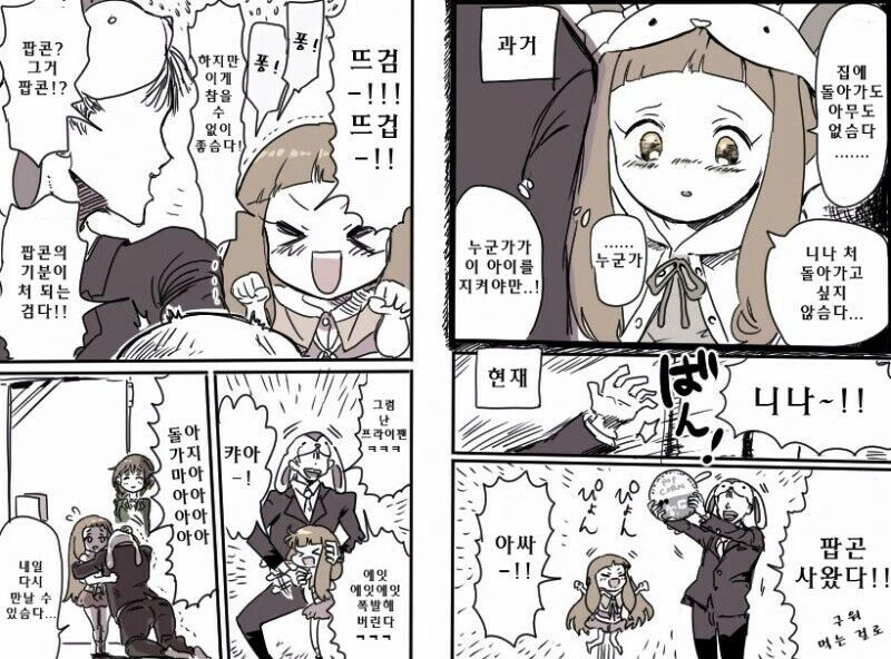 [@] 우울한 니나.manhwa