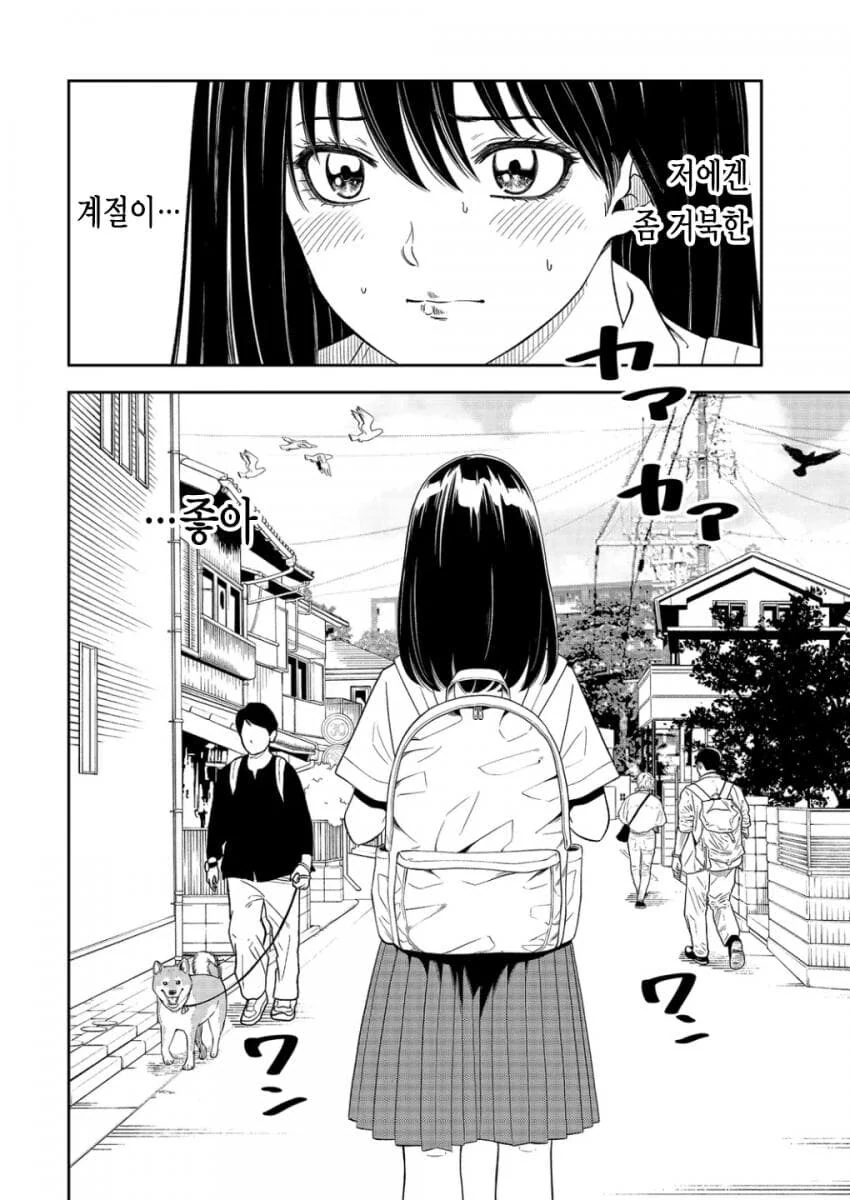 조현병 처녀...manhwa - 이미지 7