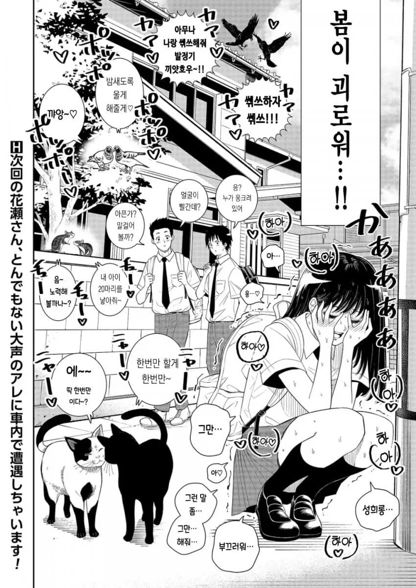 조현병 처녀...manhwa - 이미지 9