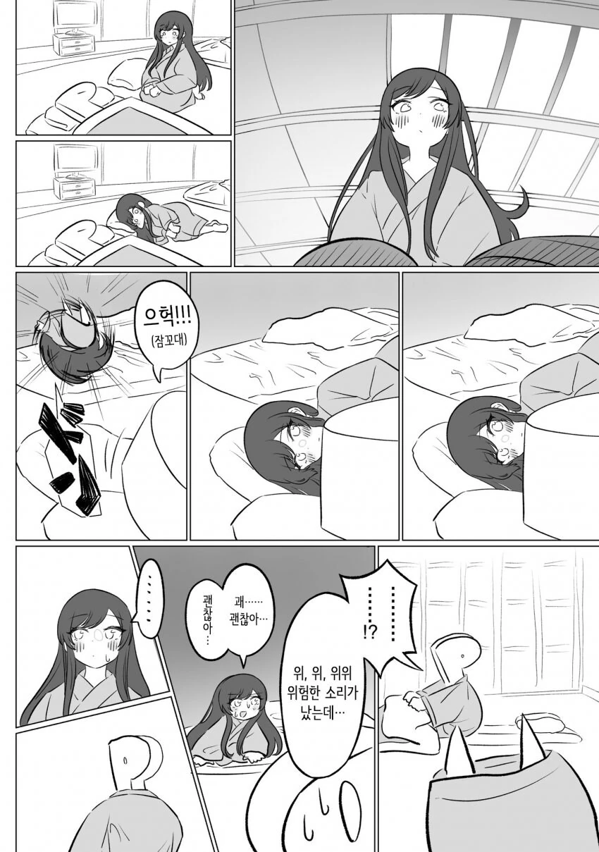 [@] 아마나와 여행 - 이미지 2