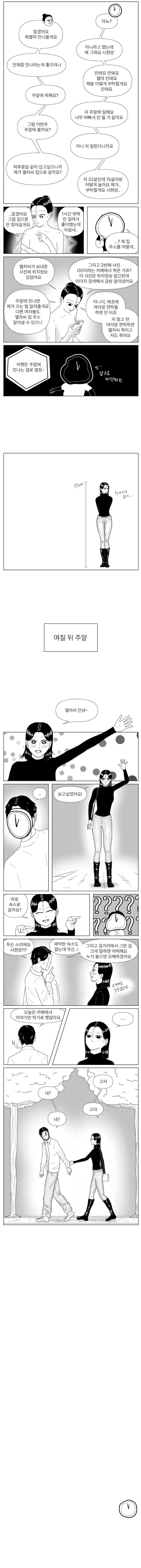 멘헤라 얀데레 여x생에게 집착당했던 만화 - 이미지 6