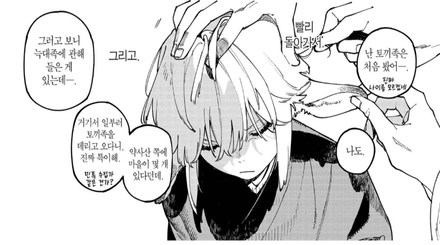 "이제 널 범한뒤에 ㅅㄴㅇ로 팔아버릴거야." - 이미지 2