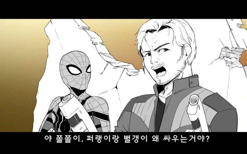 MCU) 만약 시빌워에 가디언즈 오브 갤럭시도 참가했다면.manhwa