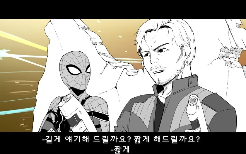 MCU) 만약 시빌워에 가디언즈 오브 갤럭시도 참가했다면.manhwa - 이미지 2
