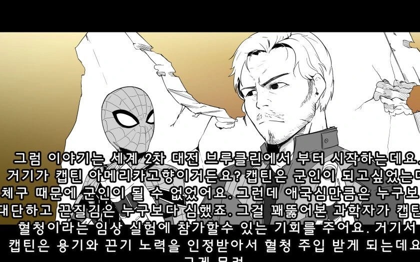 MCU) 만약 시빌워에 가디언즈 오브 갤럭시도 참가했다면.manhwa - 이미지 3