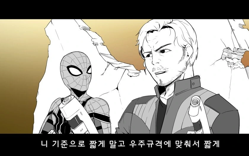 MCU) 만약 시빌워에 가디언즈 오브 갤럭시도 참가했다면.manhwa - 이미지 4