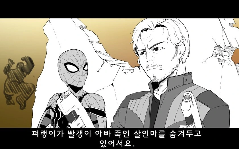 MCU) 만약 시빌워에 가디언즈 오브 갤럭시도 참가했다면.manhwa - 이미지 7