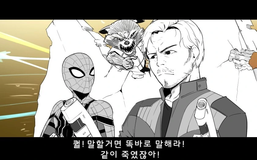 MCU) 만약 시빌워에 가디언즈 오브 갤럭시도 참가했다면.manhwa - 이미지 9
