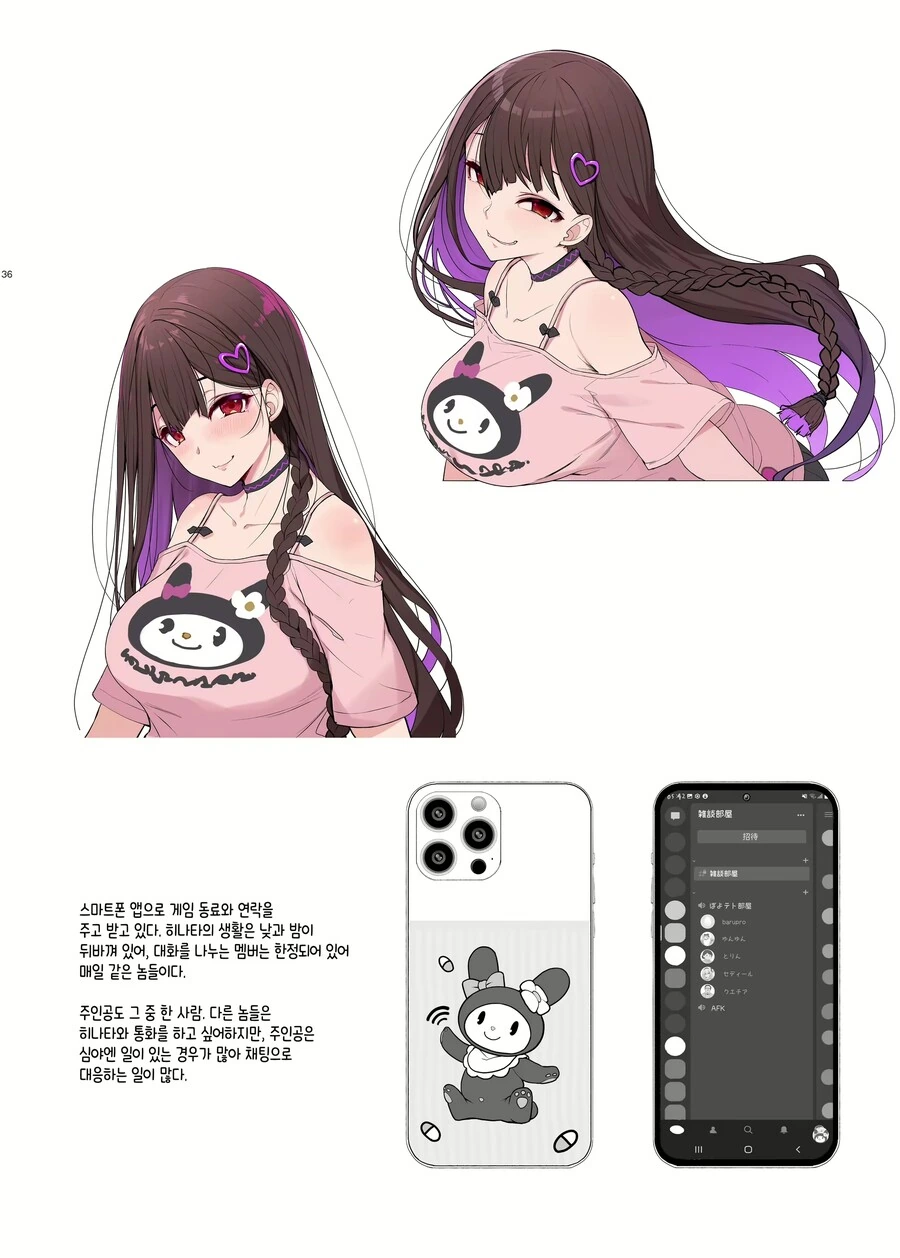 모르는 여자가 들어와서 머리쓰다듬어달라는 만화 - 이미지 8