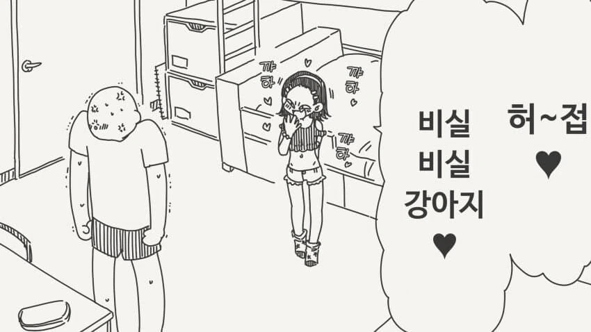 ㅁㅅㄱㅋ를 ㅇㅋ으로 만드는 최면.manhwa