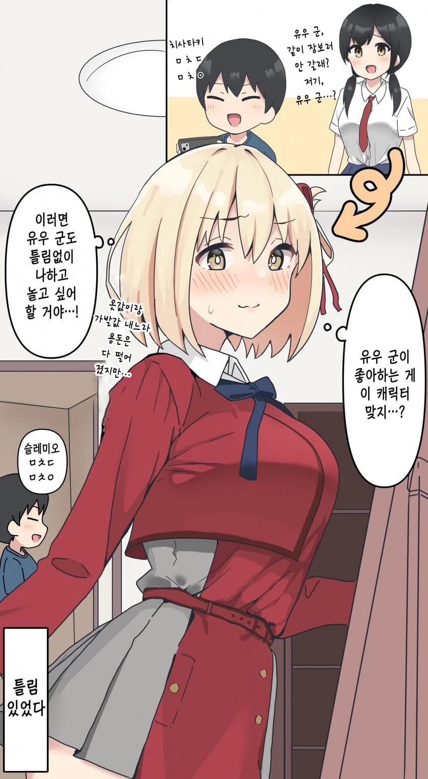 동생이 만잘알 vs 누나가 만잘알.manhwa