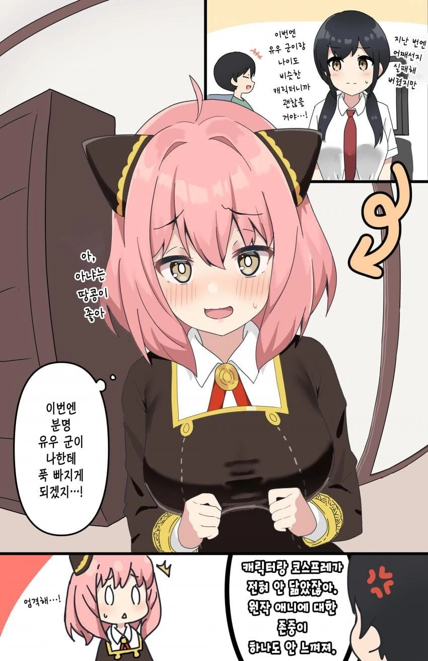 동생이 만잘알 vs 누나가 만잘알.manhwa - 이미지 3