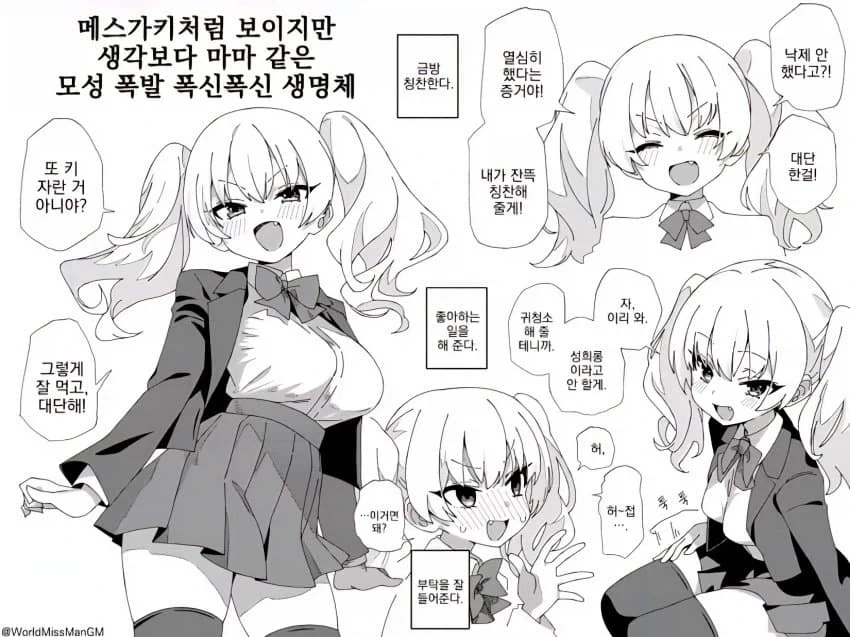 ㅁㅅㄱㅋ처럼 보이는 마망가키.manhwa